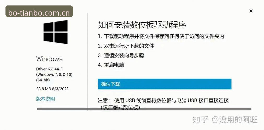 天博篮球赛事实时下载不了怎么办？从安装到使用的完整问题排查教程