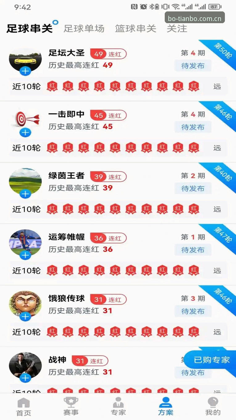 天博体育平台全面体验指南：从注册到流畅观赛的完整攻略