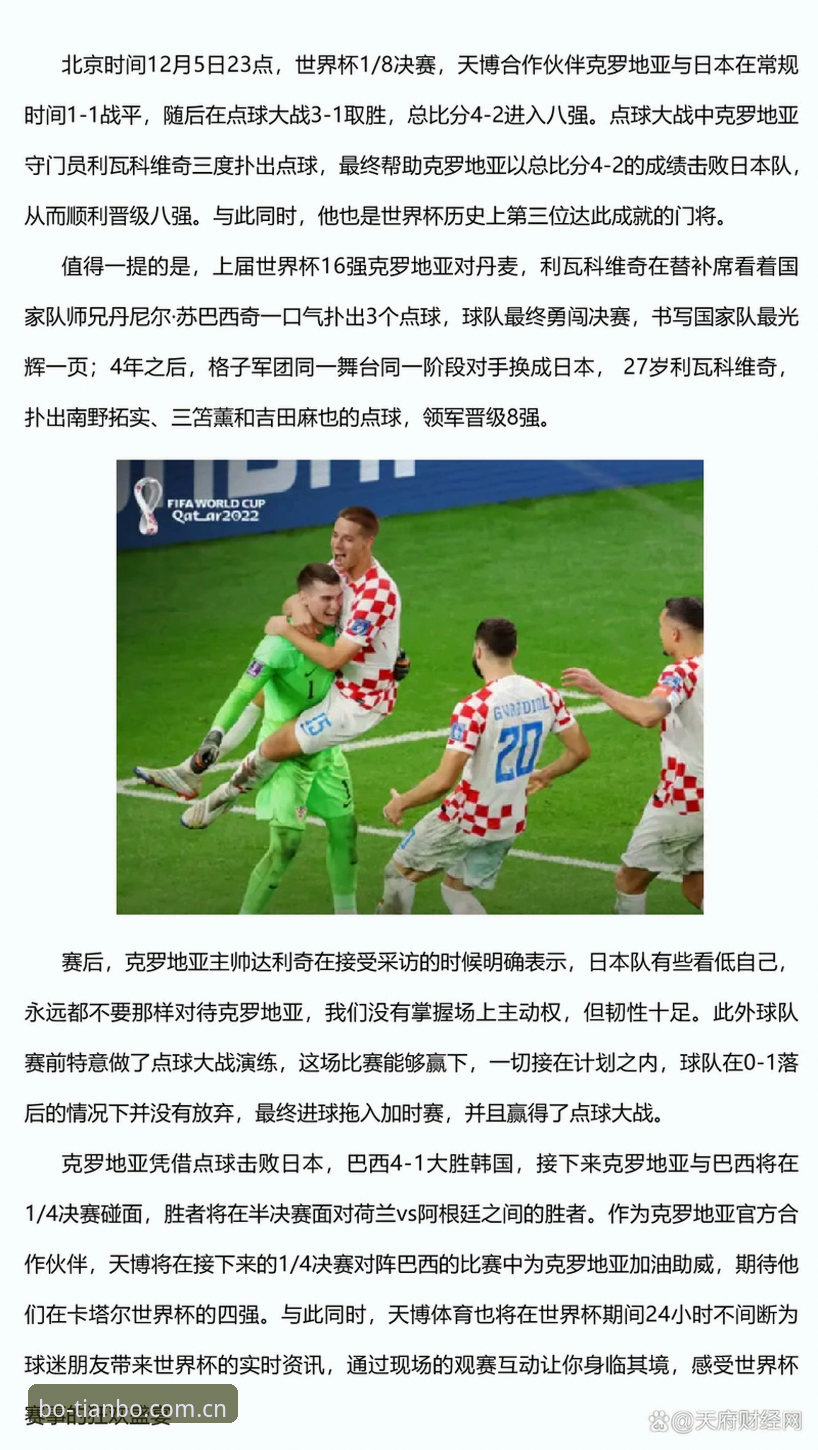 天博体育平台安全性实用指南：用户必备的五大验证方法