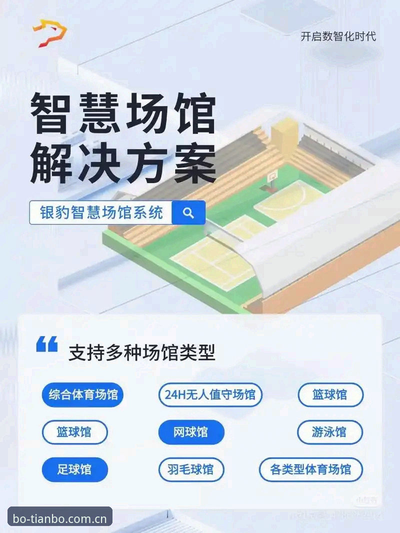 天博体育平台注册值得选择吗？从数据维度看专业体育服务的核心优势
