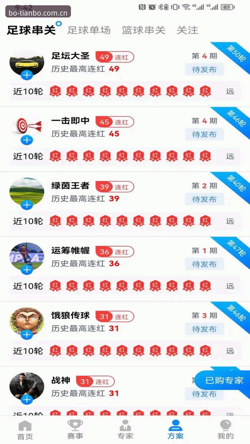天博体育平台注册功能如何实现一键畅享体育服务？详解v2.1.0版创新玩法