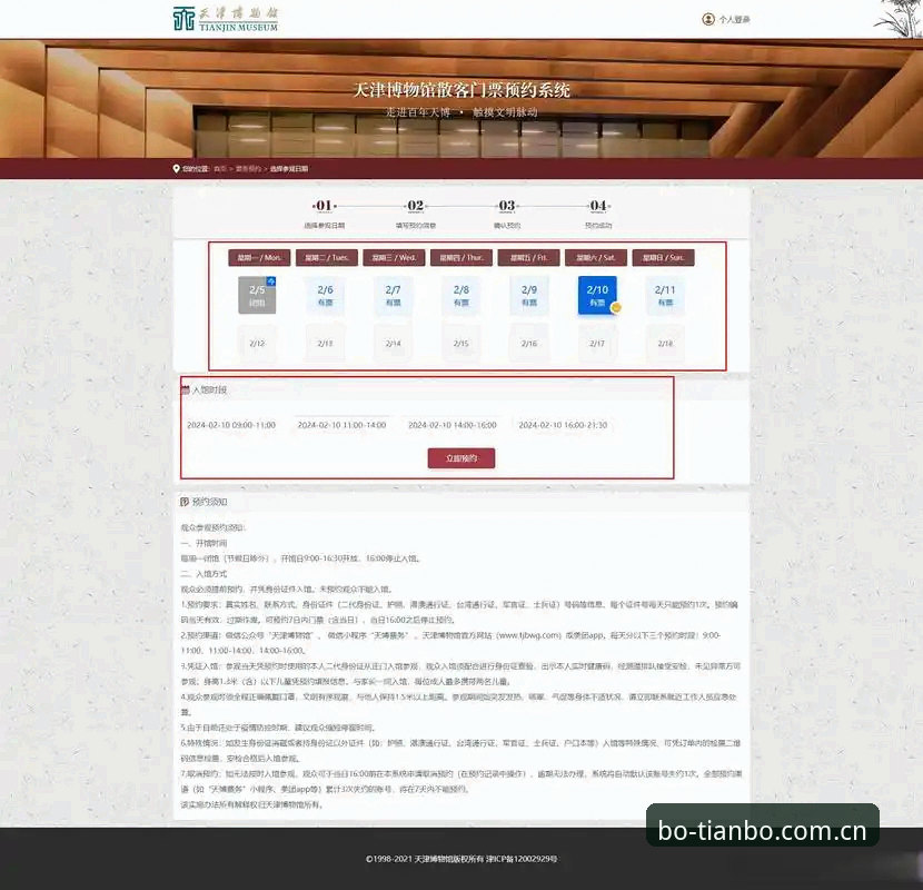 3个关键步骤掌握天博APP使用教程安装教程，安全与体验兼得