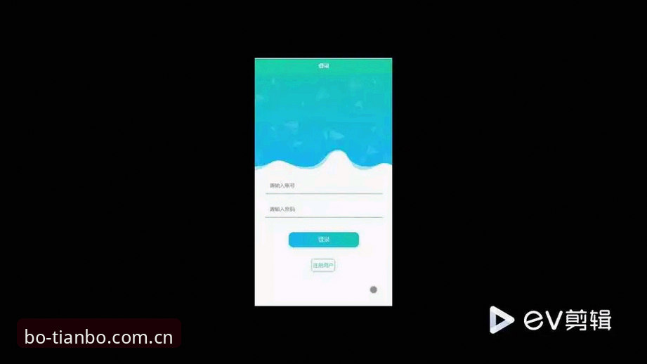 天博体育平台APP安装完整指南：从注册到运行的技术详解